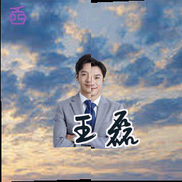 王磊